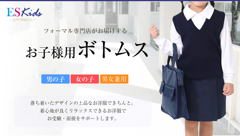 いつでもポイント10倍 ドレッサージュ お受験用服一式セット | www.ccfl.ie