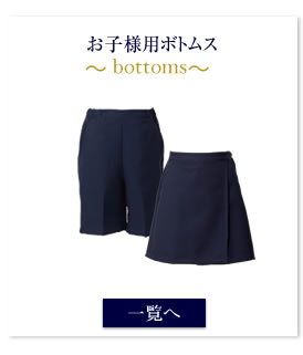 お子様用お受験グッズ-お受験スーツメアリーココ