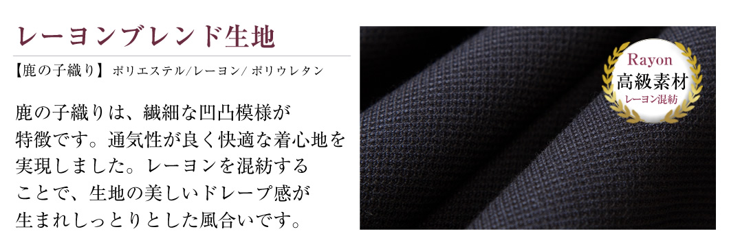 お受験,面接,お受験スーツ 母親,生地