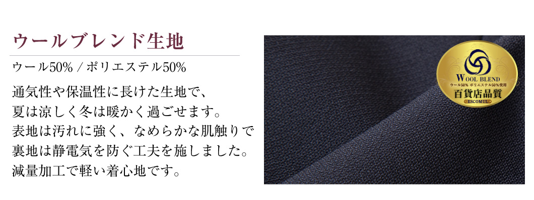 お受験,面接,お受験スーツ 生地