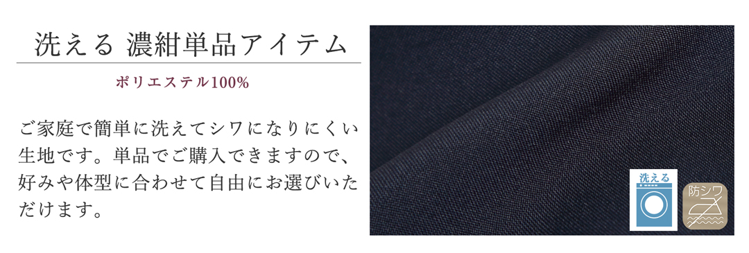 お受験,面接,お受験スーツ 母親,生地