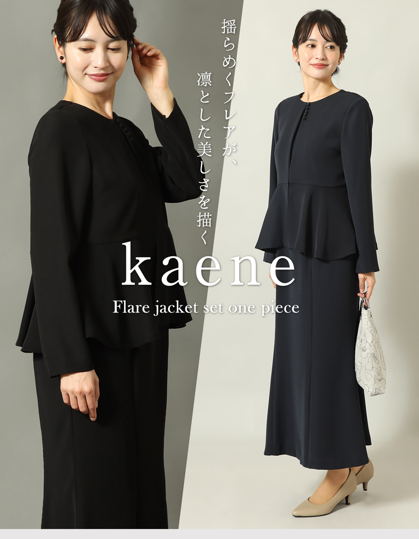 フォーマルワンピース