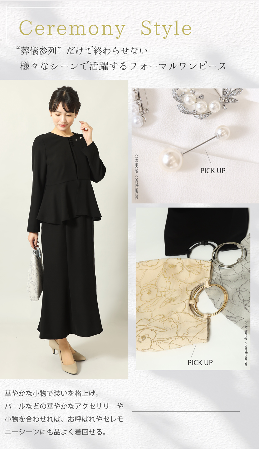 コーディネート