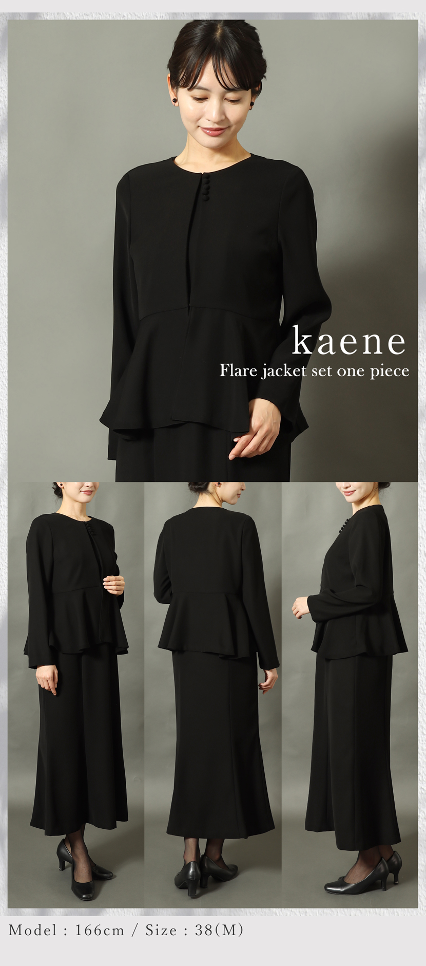 フォーマルワンピース