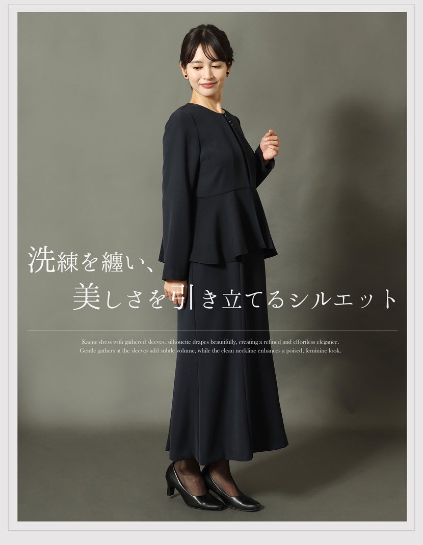 フォーマルワンピース