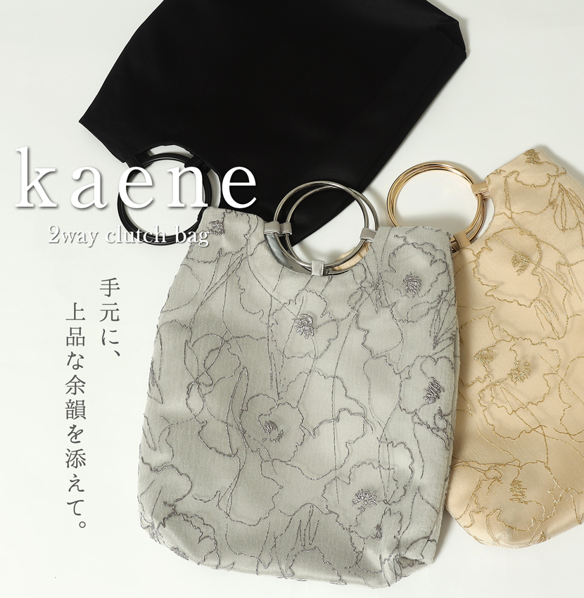 2WAYバック,セレモニー,kaene