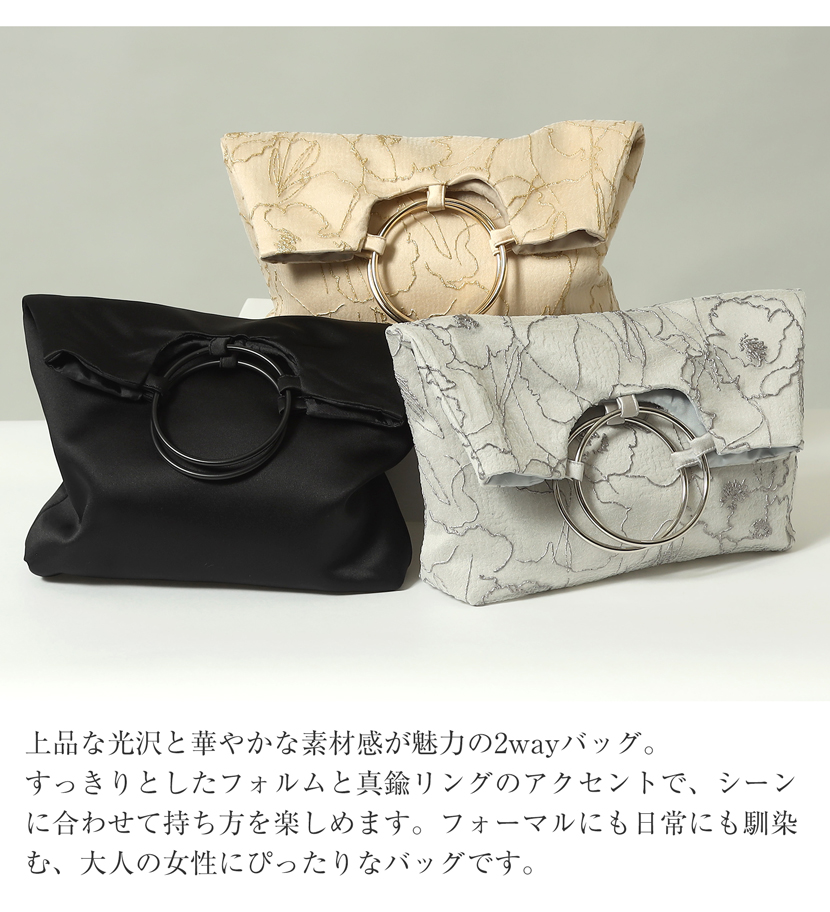 2WAYバック,セレモニー,kaene