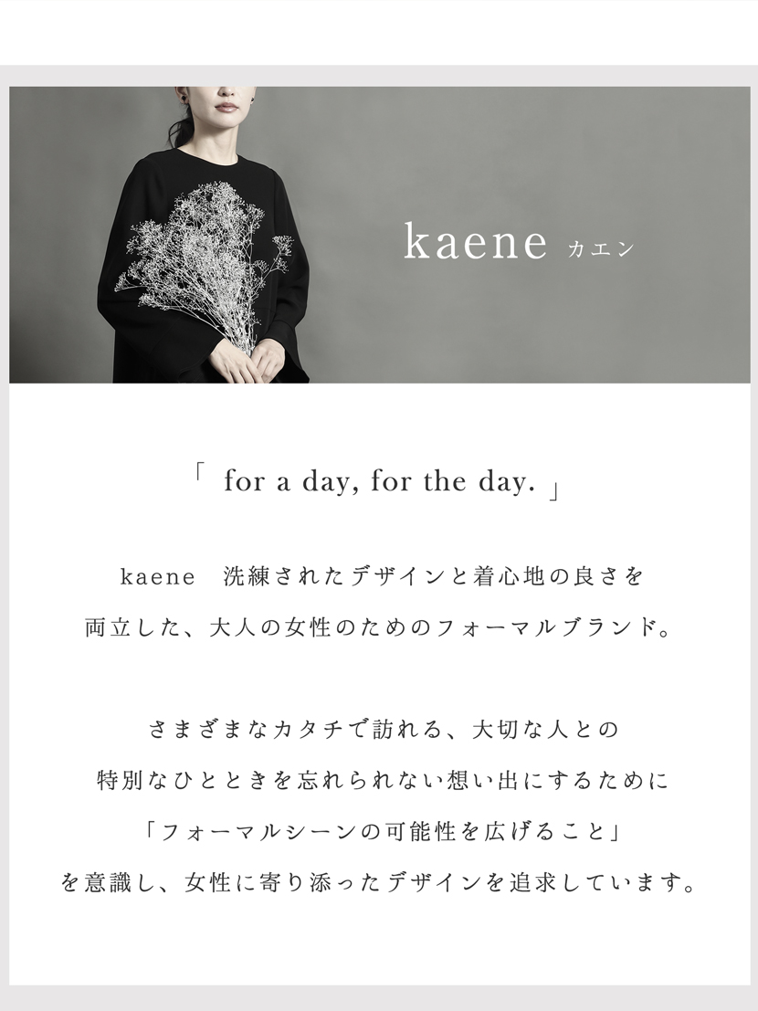 2WAYバック,セレモニー,kaene