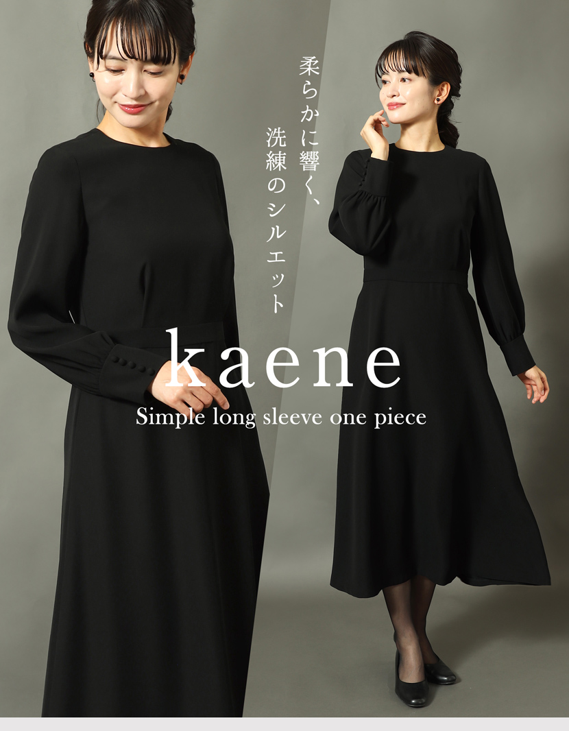 フォーマルワンピース