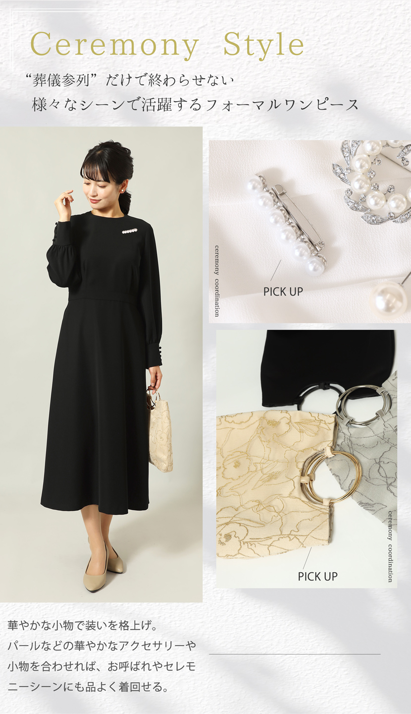 コーディネート