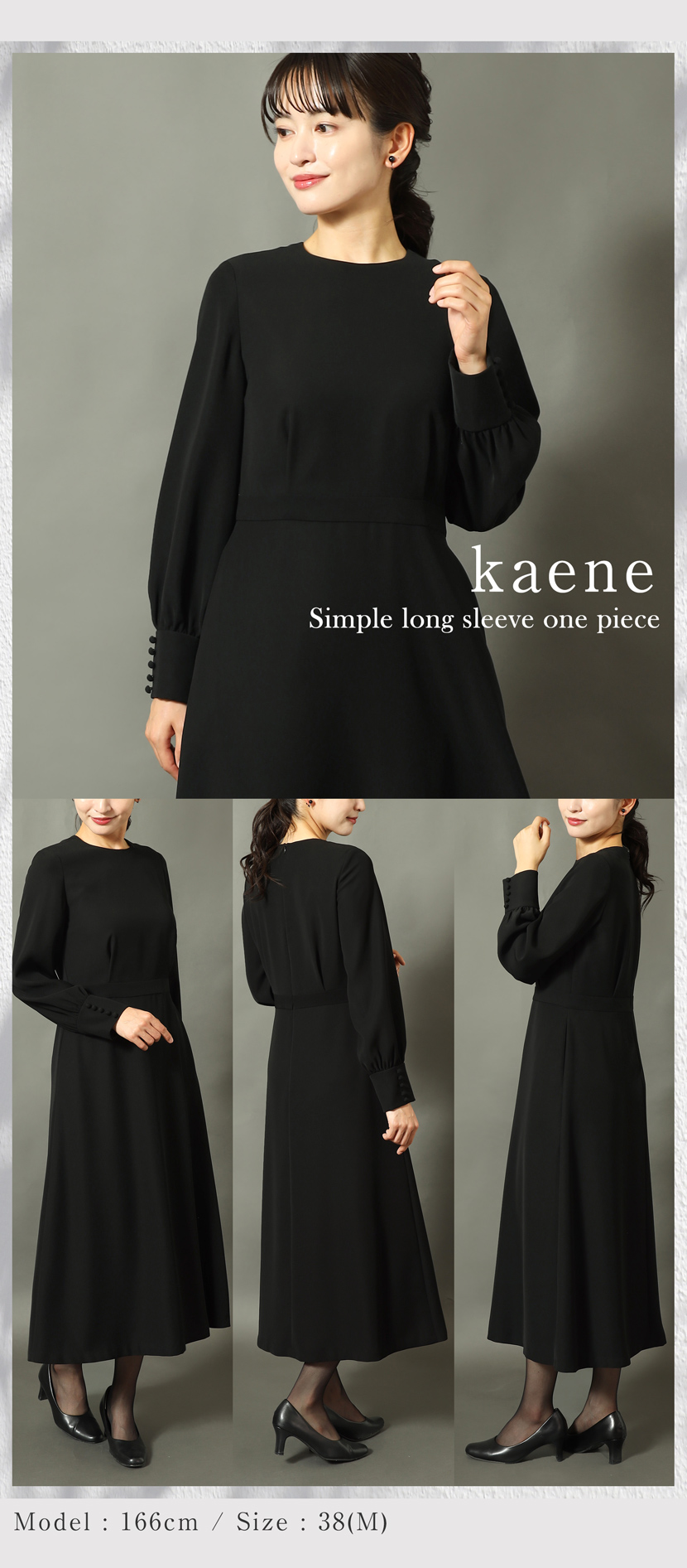 フォーマルワンピース