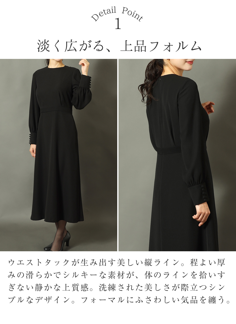 フォーマルワンピース