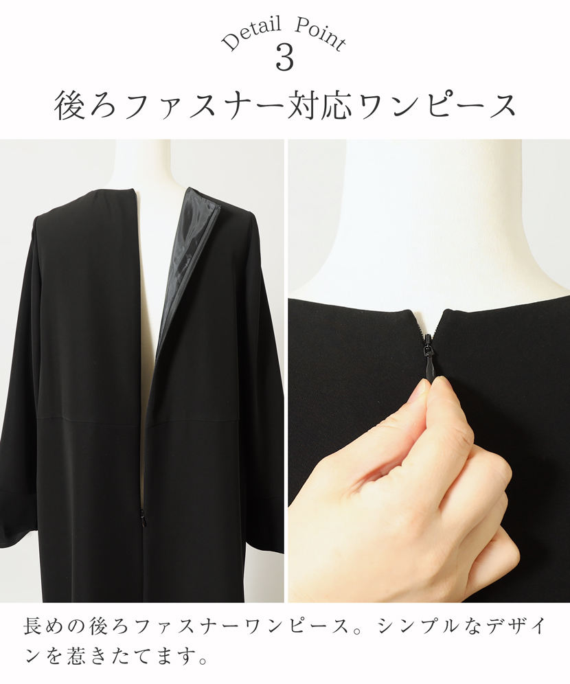 後ろファスナー対応