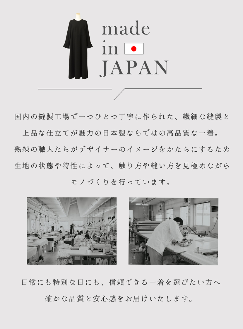 生地説明
