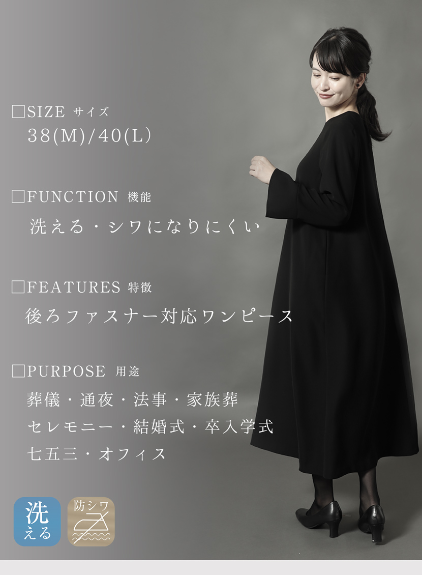 喪服