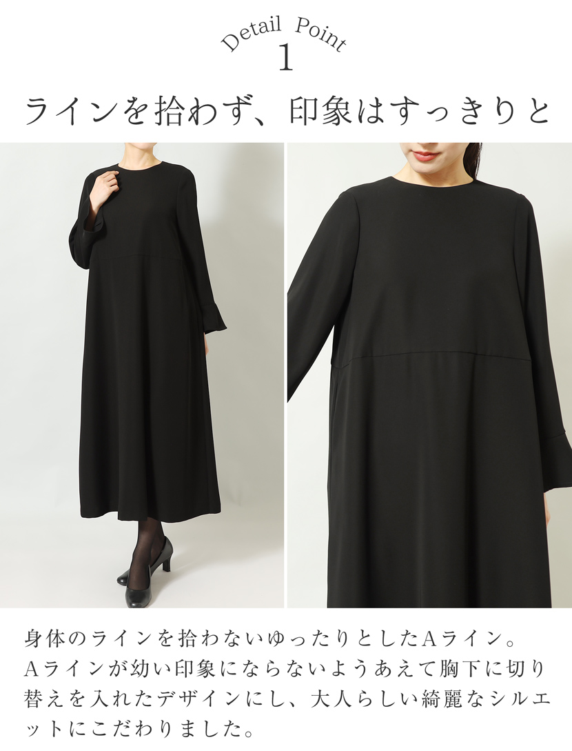 フォーマルワンピース