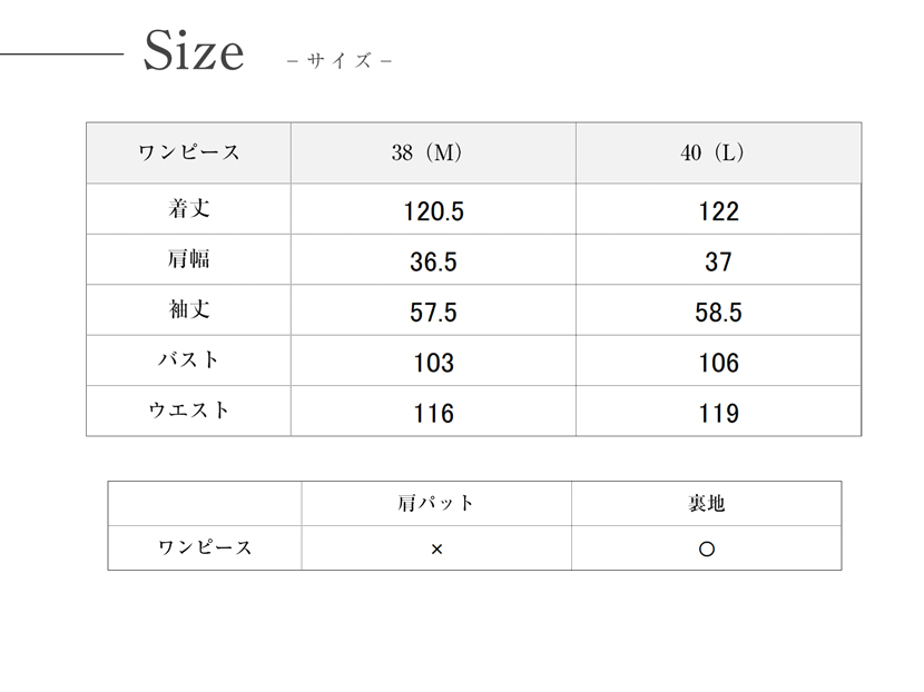 サイズ表