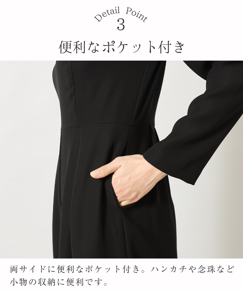 後ろファスナー対応