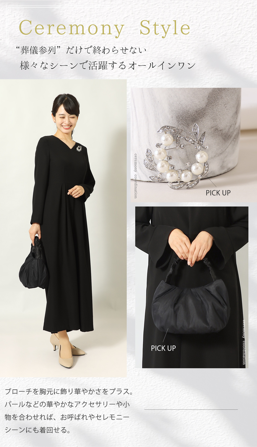 コーディネート