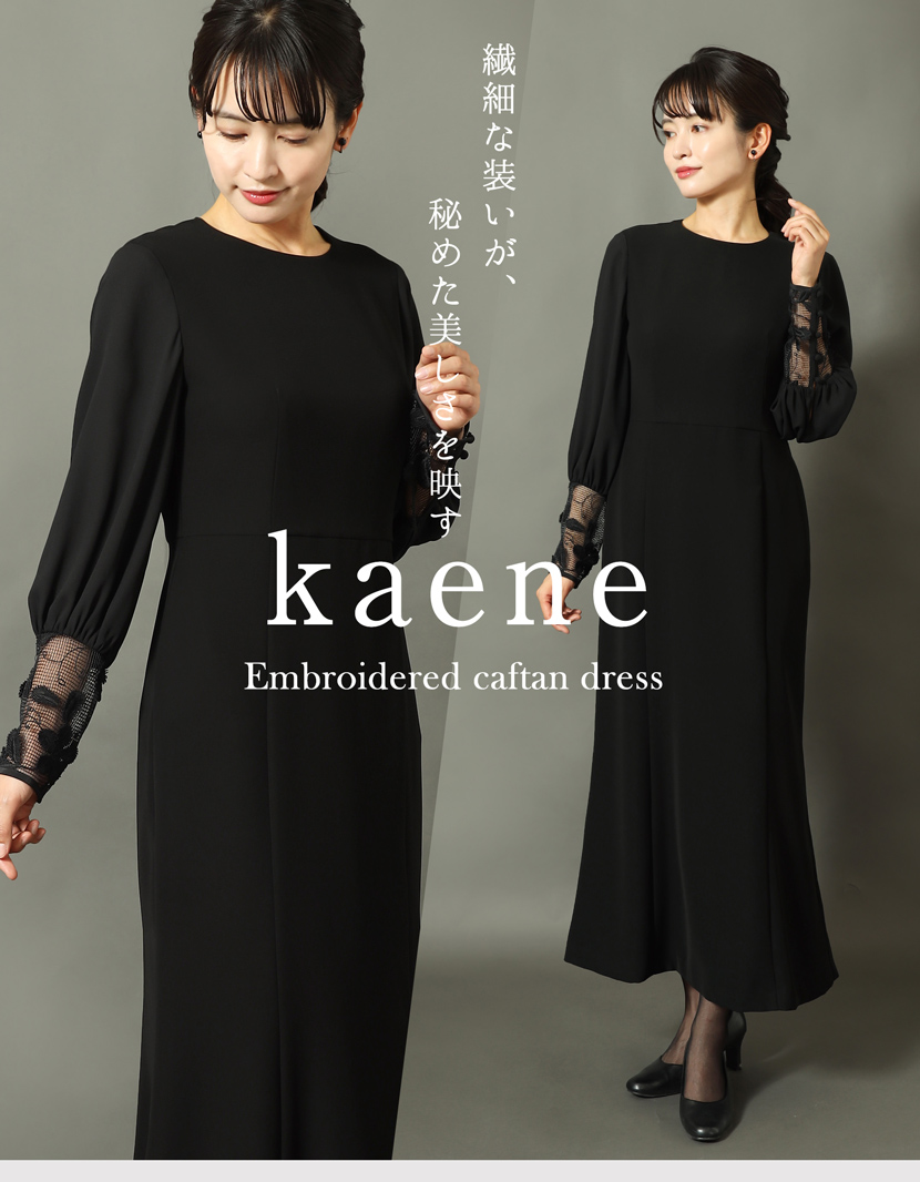 フォーマルワンピース