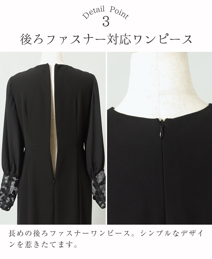 後ろファスナー対応