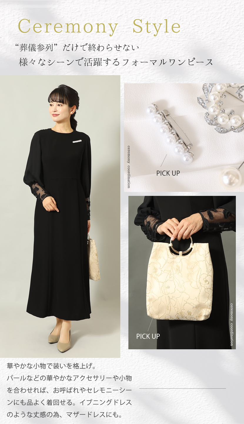 コーディネート