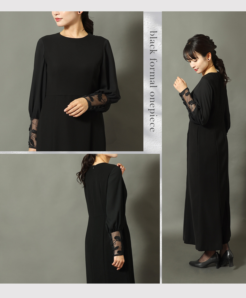 ブラックフォーマル 喪服