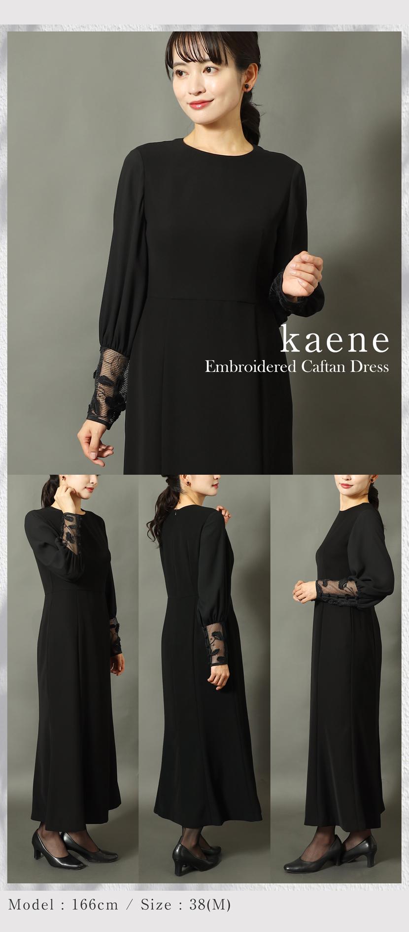 フォーマルワンピース