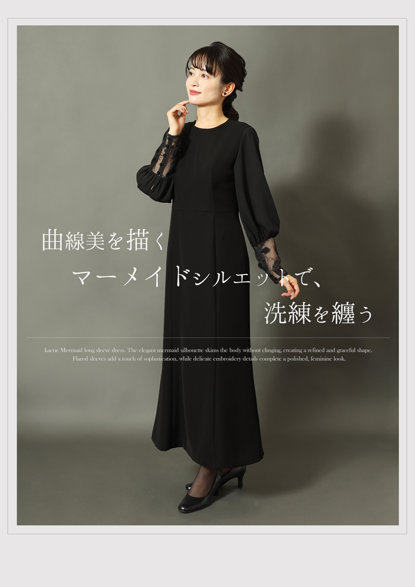 フォーマルワンピース