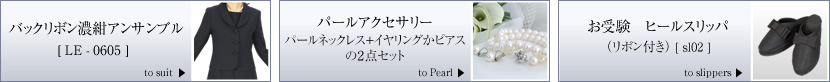 お受験用スリッパ収納袋