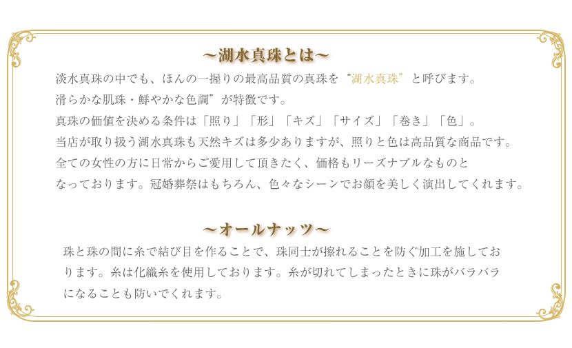 湖水真珠,8.5～9.5mm前後珠,入学式,結婚式,アクセサリー