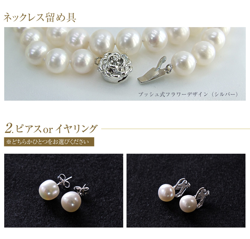 湖水真珠,8.5～9.5mm前後珠,入学式,結婚式,アクセサリー