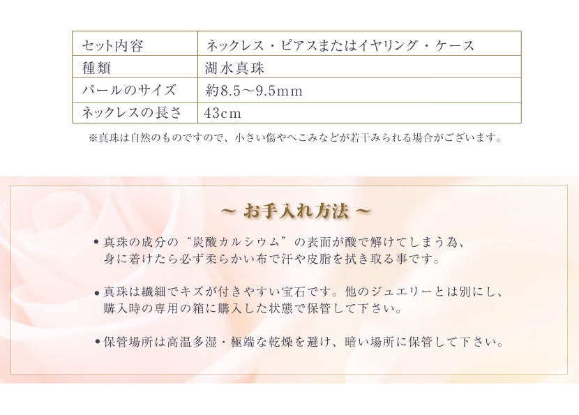湖水真珠,8.5～9.5mm前後珠,入学式,結婚式,アクセサリー