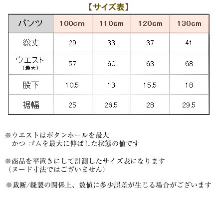 日本製お子様用お受験キュロットスカート 女の子用【kp-02】