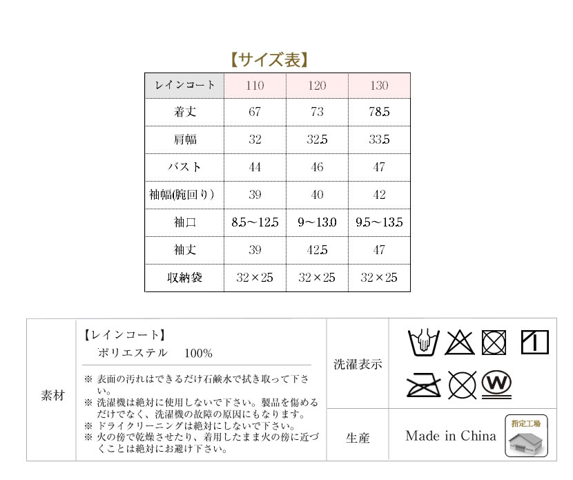 レインコート,レイングッズ,女の子,お受験,面接,学校説明会,通園,通学,発表会,冠婚葬祭,セレモニー