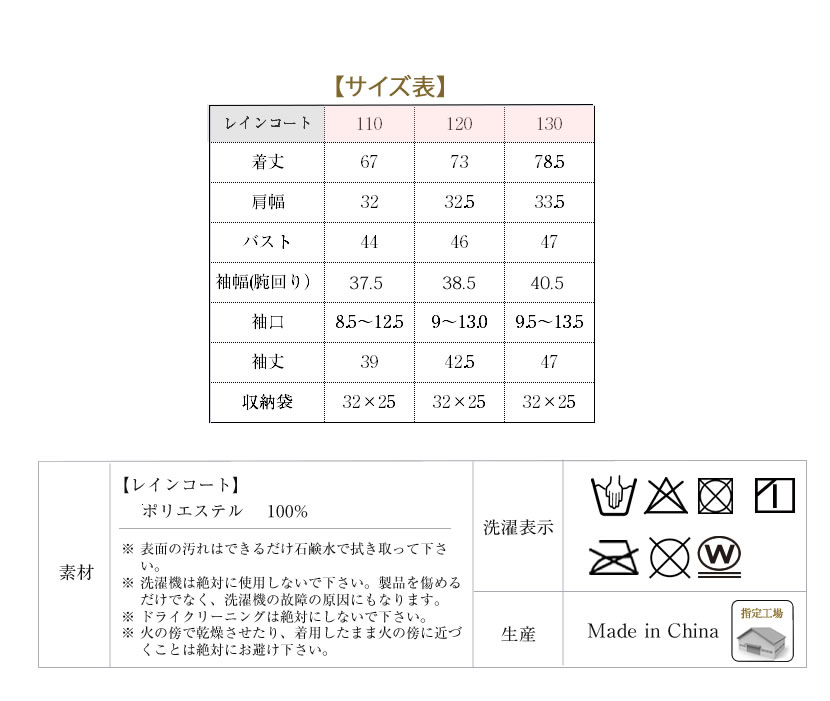 レインコート,レイングッズ,女の子,お受験,面接,学校説明会,通園,通学,発表会,冠婚葬祭,セレモニー