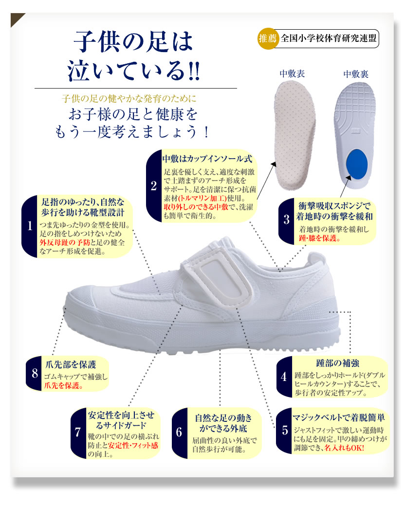 お受験 面接 シューズ 子ども