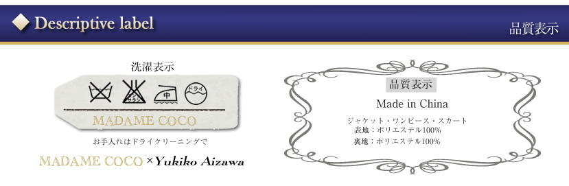 シャネルカラーボーダーカラーアンサンブル