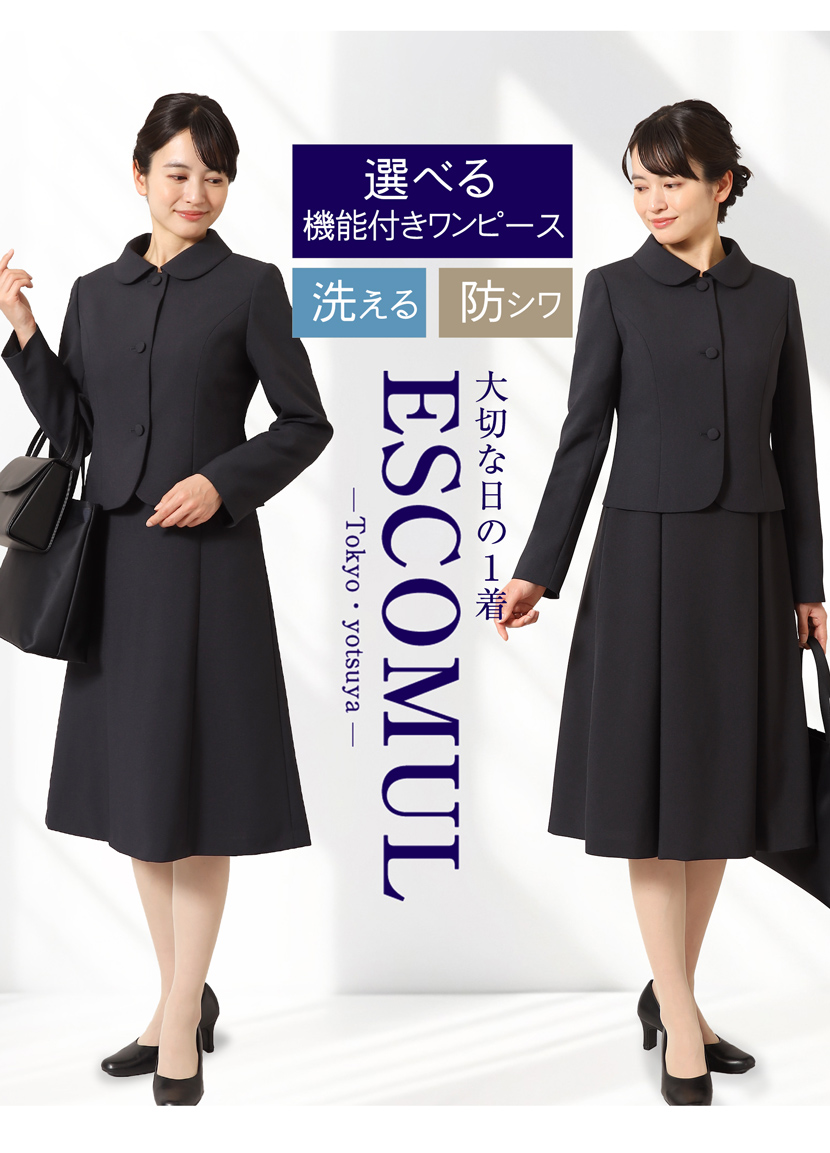 お受験 濃紺スーツ