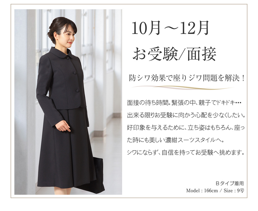 お受験 濃紺スーツ