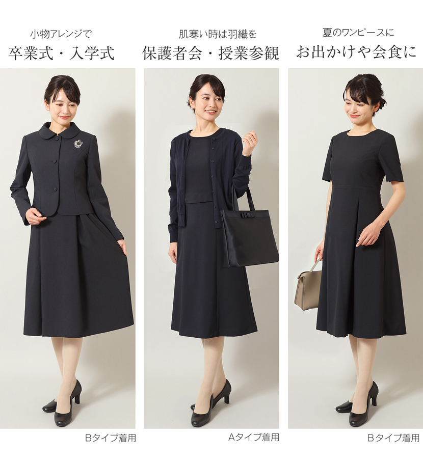 お受験 濃紺スーツ