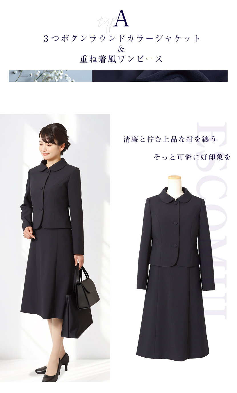 お受験 濃紺スーツ