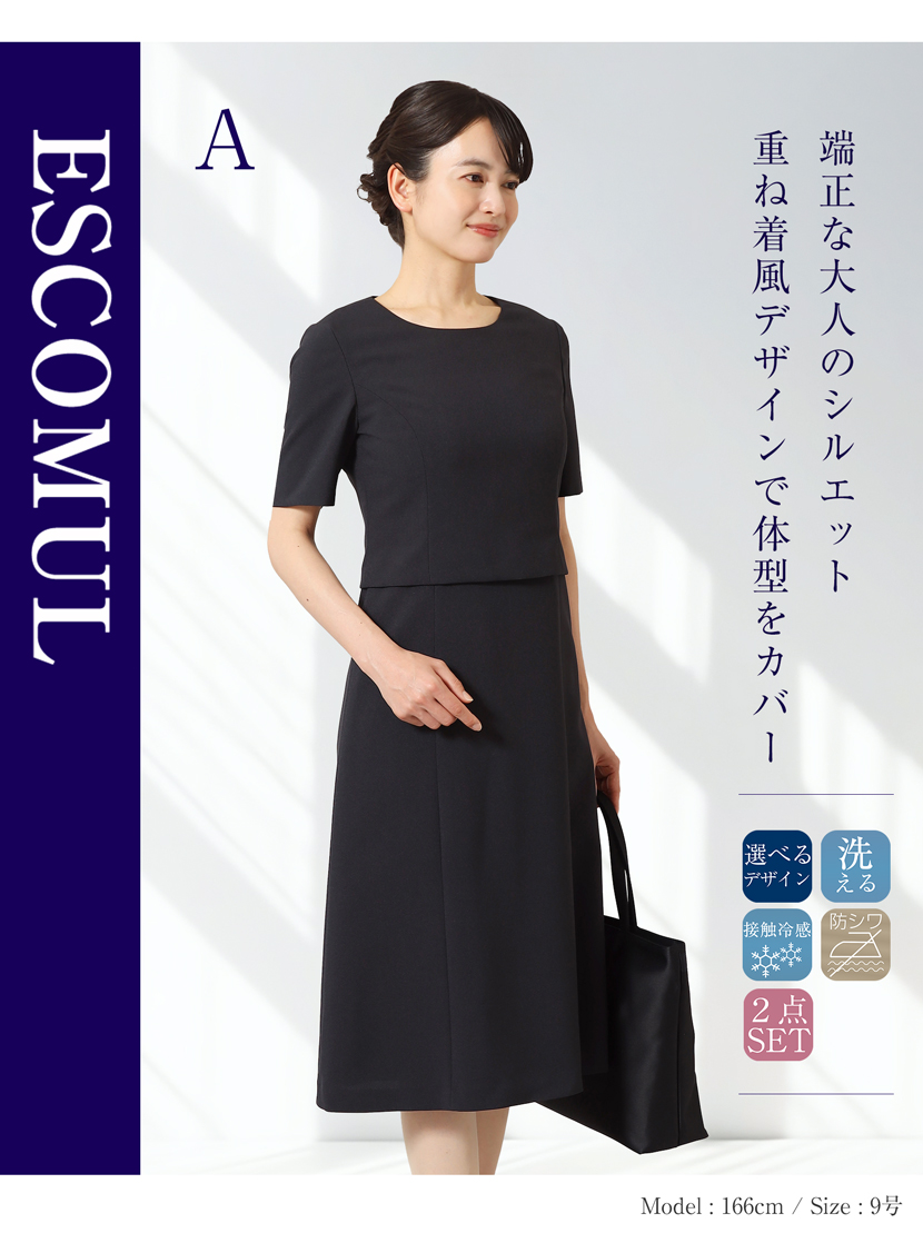 お受験 濃紺スーツ