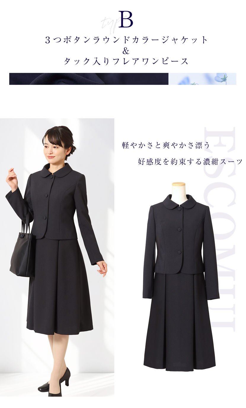 お受験 濃紺スーツ