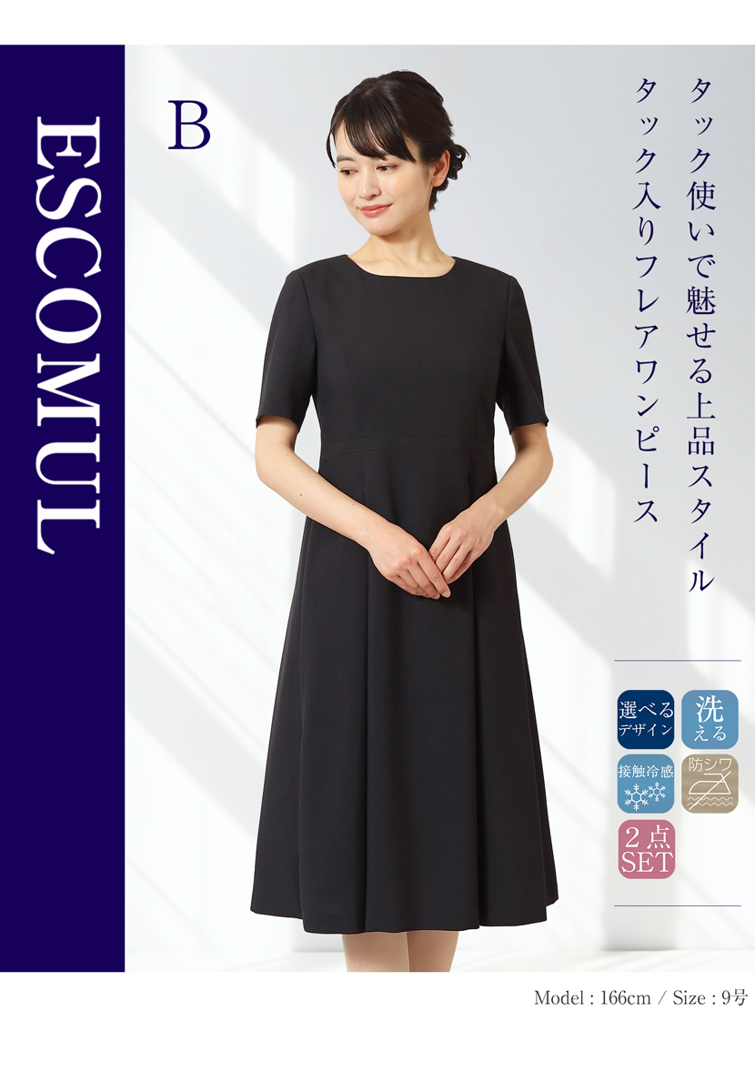 お受験 濃紺スーツ