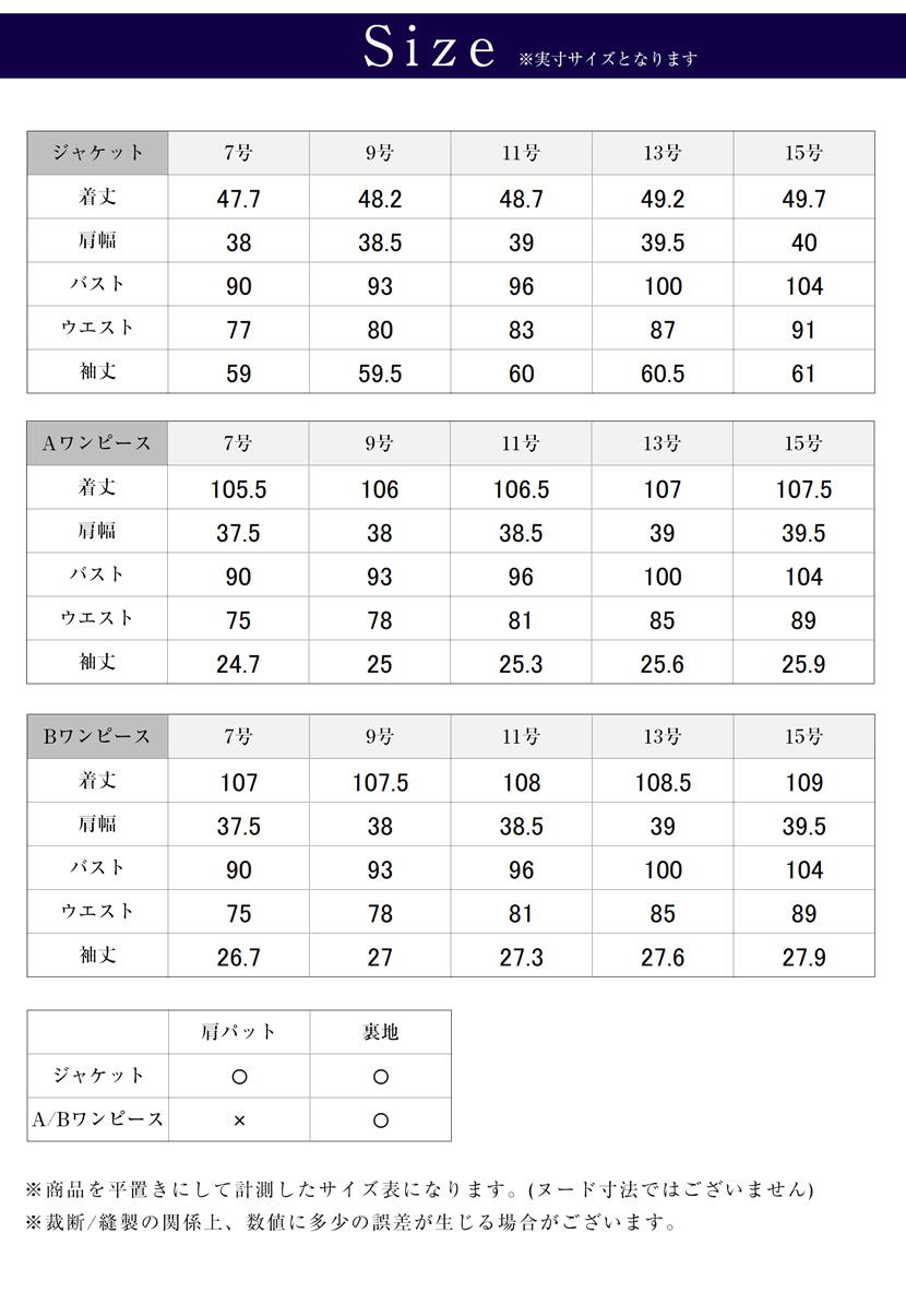 喪服、ロング丈、レディース