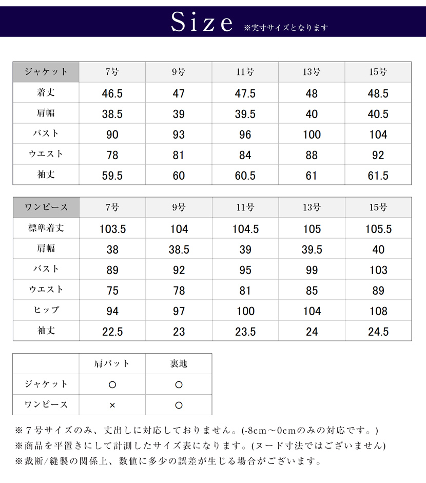 喪服、ロング丈、レディース