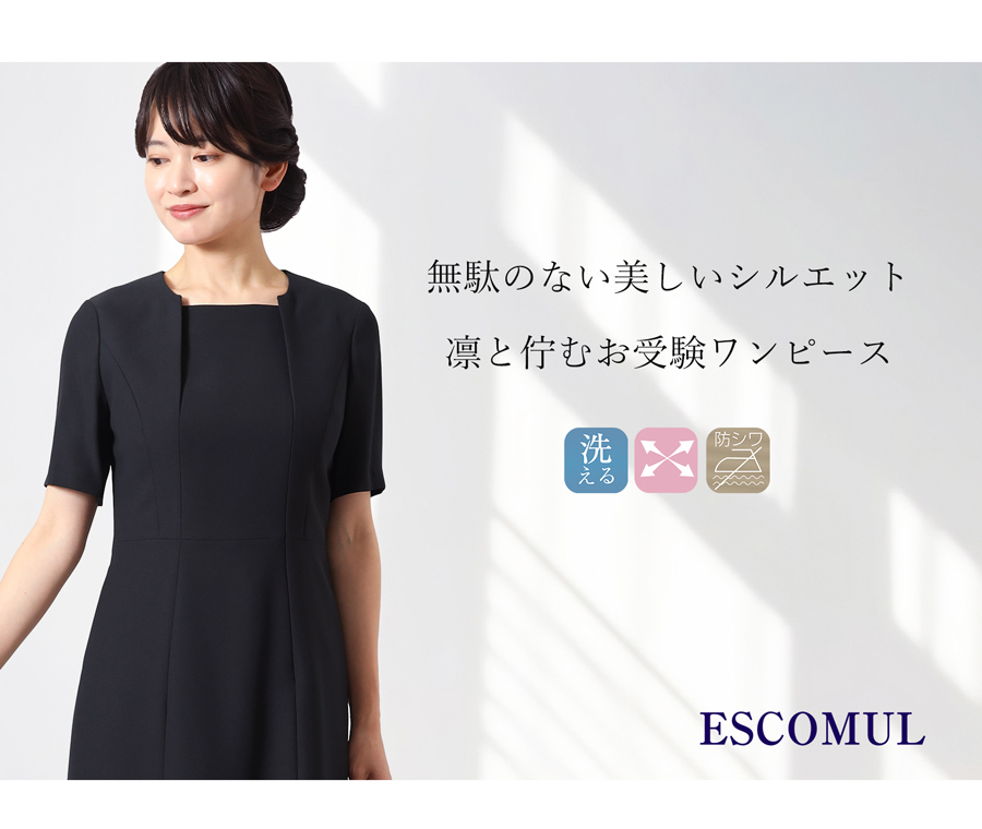 お受験 濃紺スーツ
