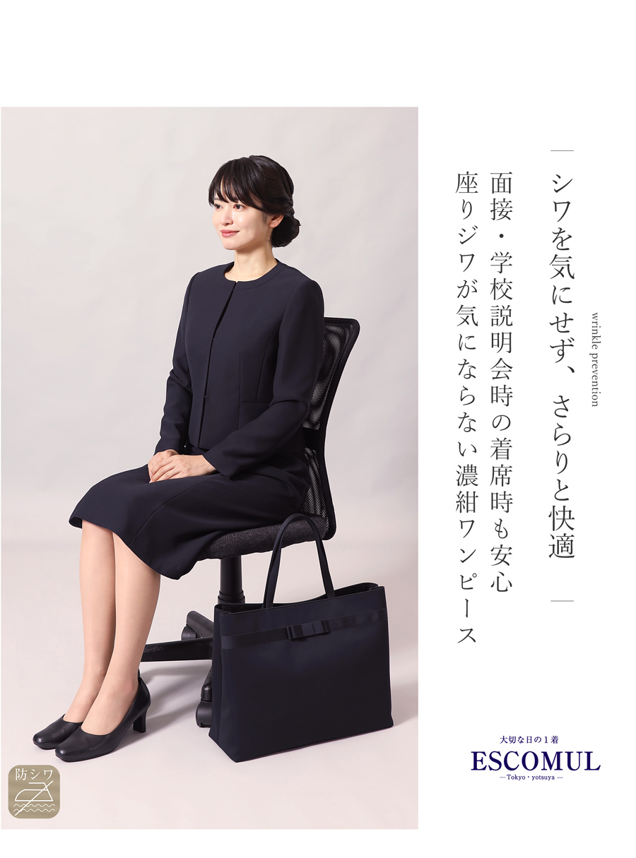 お受験 濃紺スーツ
