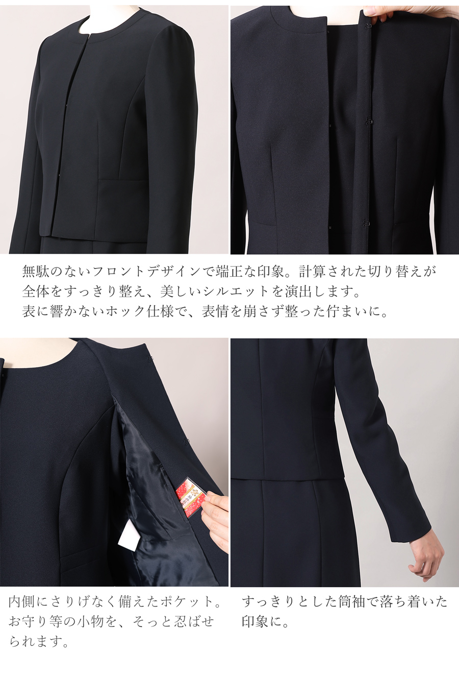 お受験 濃紺スーツ
